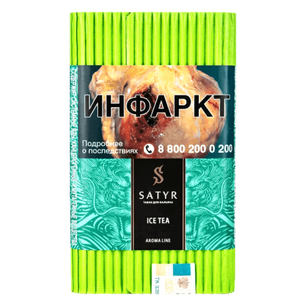 Табак Satyr - Ice Tea (Холодный Зелёный Чай, 100 грамм) купить в Санкт-Петербурге