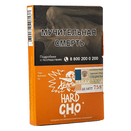 Табак Хулиган Hard - CHO (Апельсиновый Фреш, 25 грамм) купить в Санкт-Петербурге