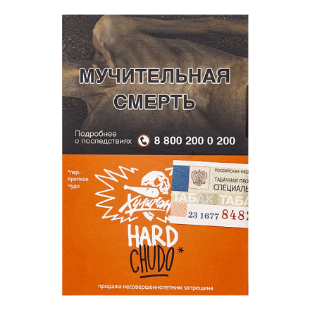 Табак Хулиган Hard - Chudo (Абрикосовый Йогурт, 25 грамм) купить в Санкт-Петербурге