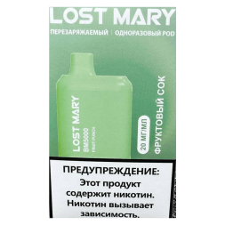 LOST MARY BM - Фруктовый Сок (Fruit Punch, 5000 затяжек)