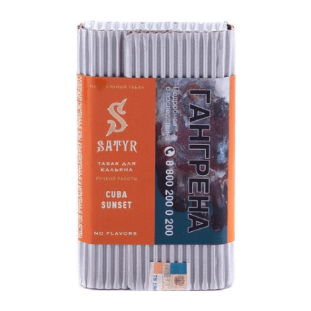 Табак Satyr No Flavors - Cuba Sunset (Кубинский Закат, 100 грамм) купить в Санкт-Петербурге