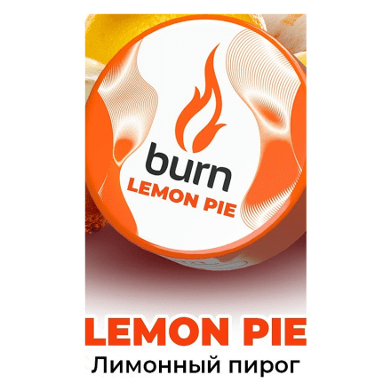 Табак Burn - Lemon Pie (Лимонный Пирог, 200 грамм) купить в Санкт-Петербурге