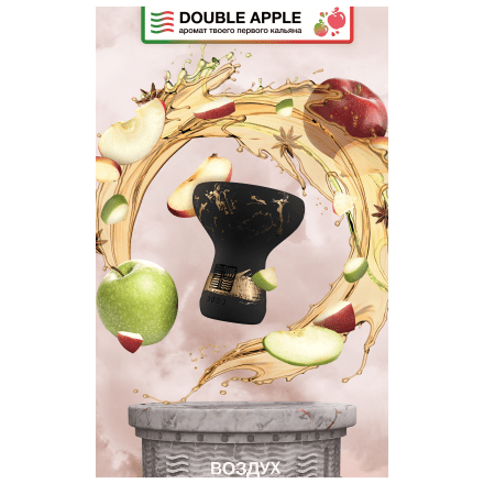 Табак Element Воздух - Double Apple (Двойное Яблоко, 25 грамм) купить в Санкт-Петербурге