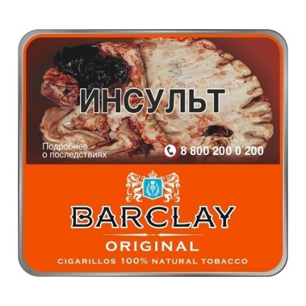 Сигариллы Barclay - Original (10 штук) купить в Санкт-Петербурге
