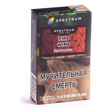 Табак Spectrum Hard - Fire Wine (Пряное Вино, 25 грамм) купить в Санкт-Петербурге
