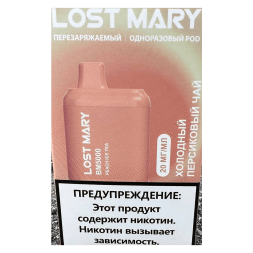 LOST MARY BM - Холодный Персиковый Чай (Peach Ice Tea, 5000 затяжек)