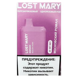 LOST MARY BM - Московский Роман (Moscow Crush, 5000 затяжек)