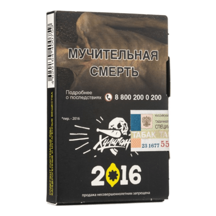 Табак Хулиган - 2016 (Лимонный Пирог, 25 грамм) купить в Санкт-Петербурге