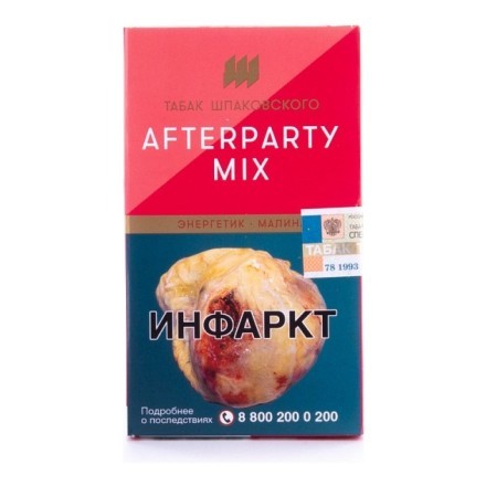 Табак Шпаковский - Afterparty mix  (Энергетик - Малина, 40 грамм) купить в Санкт-Петербурге