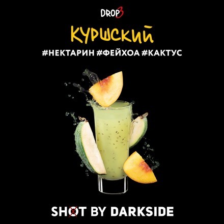 Табак Darkside Shot - Куршский (30 грамм) купить в Санкт-Петербурге