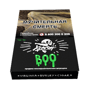 Табак Хулиган - BOO (Яблоко и Гранат, 25 грамм) купить в Санкт-Петербурге