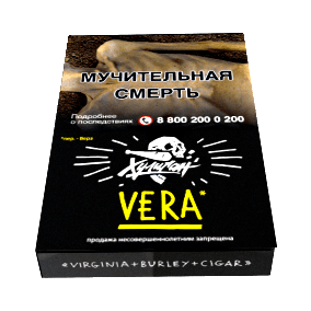 Табак Хулиган - Vera (Напиток с Алоэ Вера, 25 грамм) купить в Санкт-Петербурге