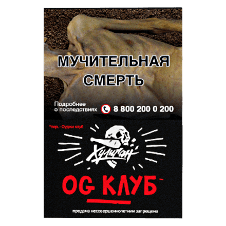 Табак Хулиган - OG Клуб (Клубника и Ревень, 25 грамм) купить в Санкт-Петербурге