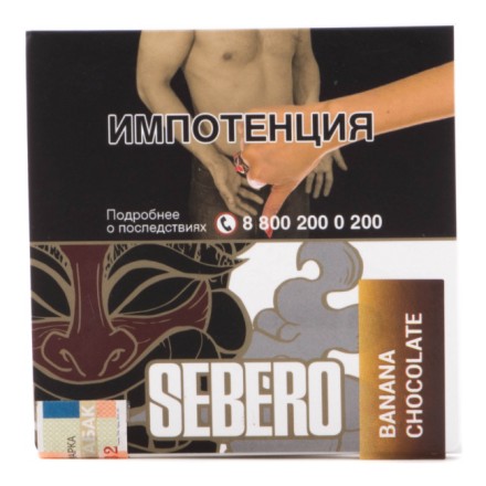 Табак Sebero - Banana Chocolate (Банан и Шоколад, 40 грамм) купить в Санкт-Петербурге