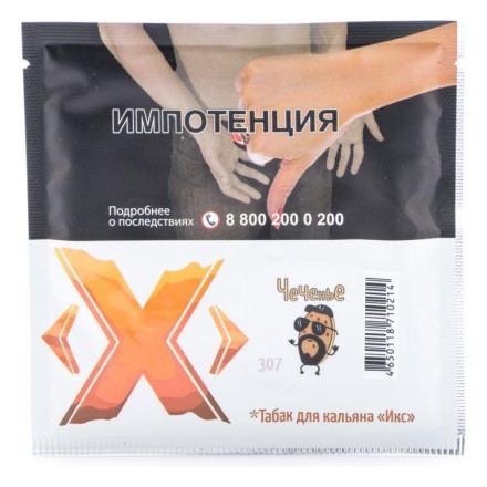 Табак Икс - Чеченье (Имбирное Печенье, 50 грамм) купить в Санкт-Петербурге