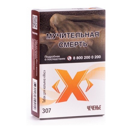 Табак Икс - Чеченье (Имбирное Печенье, 50 грамм) купить в Санкт-Петербурге