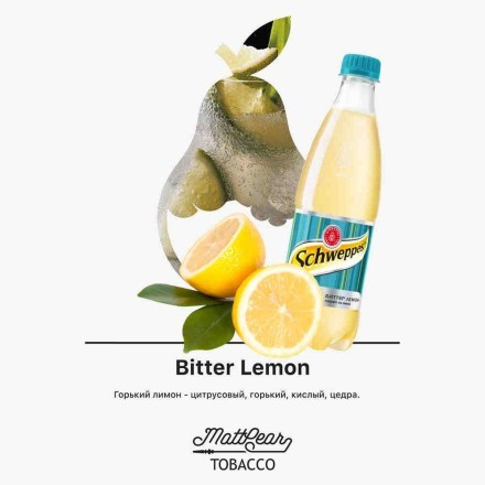 Табак MattPear - Bitter Lemon (Горький Лимон, 50 грамм) купить в Санкт-Петербурге