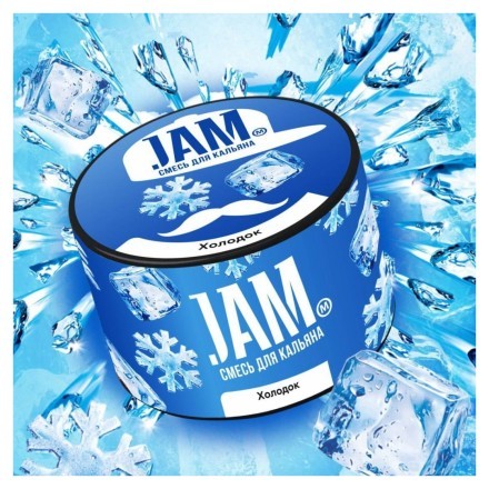 Смесь JAM - Холодок (50 грамм) купить в Санкт-Петербурге