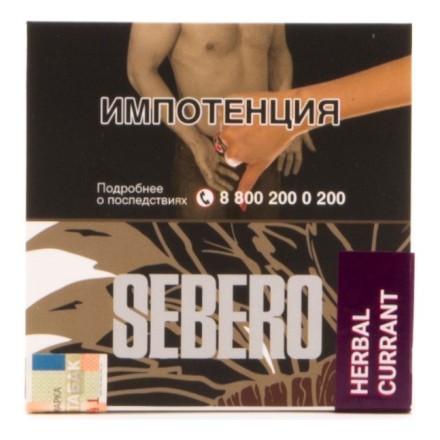 Табак Sebero - Herbal currant (Ревень и Смородина, 40 грамм) купить в Санкт-Петербурге