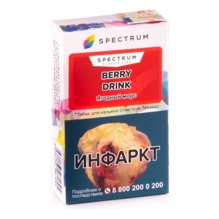 Табак Spectrum - Berry Drink (Ягодный Морс, 25 грамм) купить в Санкт-Петербурге