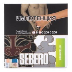 Табак Sebero - Limoncello (Лимончелло, 40 грамм)
