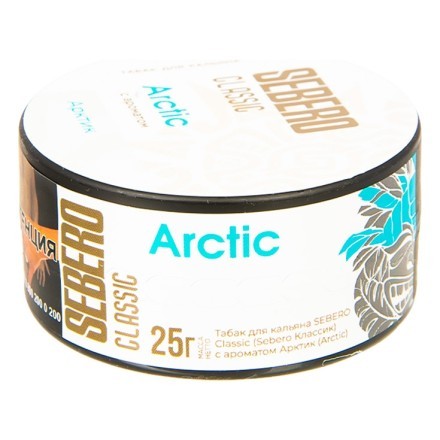 Табак Sebero - Arctic (Арктика, 25 грамм) купить в Санкт-Петербурге