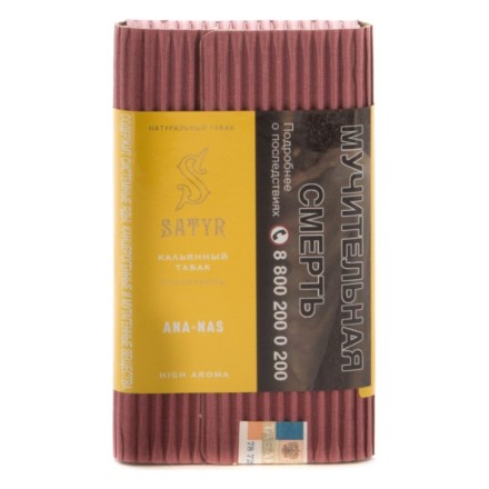 Табак Satyr - Ana-nas (Ананас, 100 грамм) купить в Санкт-Петербурге