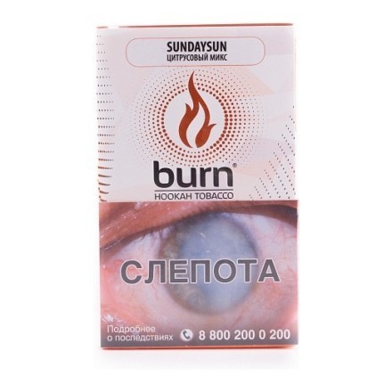 Табак Burn - Sundaysun (Цитрусовый Микс, 100 грамм) купить в Санкт-Петербурге