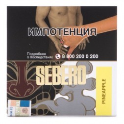 Табак Sebero - Pineapple (Ананас, 40 грамм)
