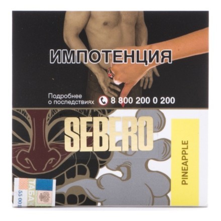 Табак Sebero - Pineapple (Ананас, 40 грамм) купить в Санкт-Петербурге