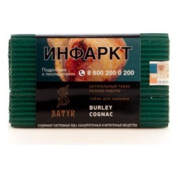 Табак Satyr No Flavors - Burley Cognac (Бёрли Коньяк, 100 грамм)