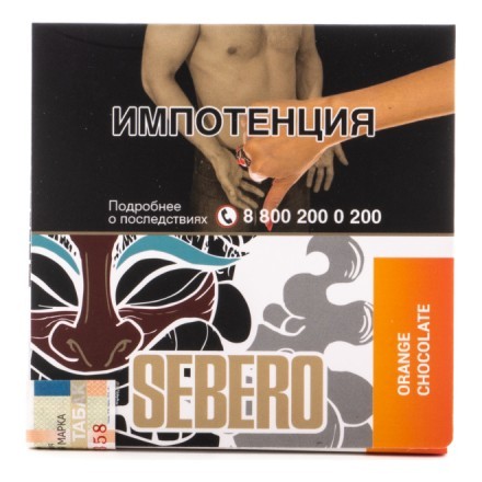 Табак Sebero - Orange Chocolate (Апельсин и Шоколад, 40 грамм) купить в Санкт-Петербурге