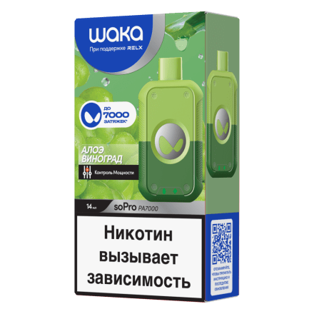 WAKA - Алоэ Виноград (7000 затяжек) купить в Санкт-Петербурге