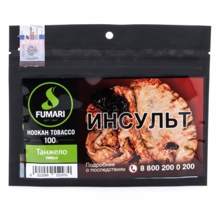 Табак Fumari - Tangelo (Танжело, 100 грамм, Акциз) купить в Санкт-Петербурге