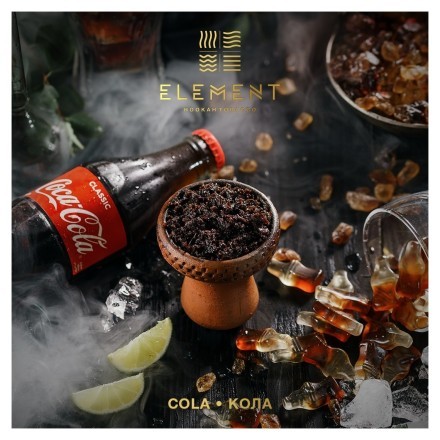 Табак Element Вода - Cola (Кола, 100 грамм) купить в Санкт-Петербурге