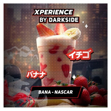Табак Darkside Xperience - Bana-Nascar (120 грамм) купить в Санкт-Петербурге