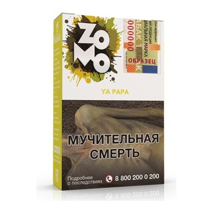Табак Zomo - Ya Papa (Я Папа, 50 грамм) купить в Санкт-Петербурге