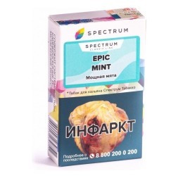 Табак Spectrum - Epic Mint (Мощная Мята, 25 грамм)