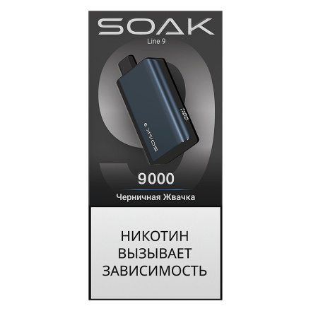 SOAK DARK BLUE - Черничная Жвачка (Blueberry Gum, 9000 затяжек) купить в Санкт-Петербурге