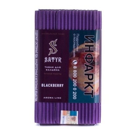 Табак Satyr - Blackberry (Ежевика, 100 грамм) купить в Санкт-Петербурге