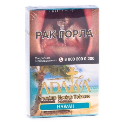 Табак Adalya - Hawaii (Гавайи, 50 грамм, Акциз) купить в Санкт-Петербурге