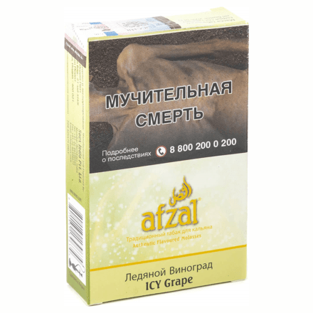 Табак Afzal - Icy Grape (Ледяной Виноград, 40 грамм) купить в Санкт-Петербурге