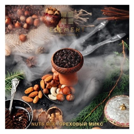 Табак Element Вода - Nuts Mix (Ореховый микс, 25 грамм) купить в Санкт-Петербурге
