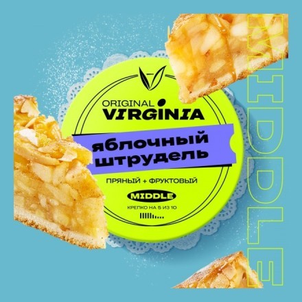 Табак Original Virginia Middle - Яблочный Штрудель (100 грамм) купить в Санкт-Петербурге