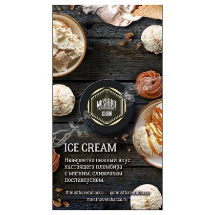 Табак Must Have - Ice Cream (Мороженое Пломбир, 25 грамм) купить в Санкт-Петербурге