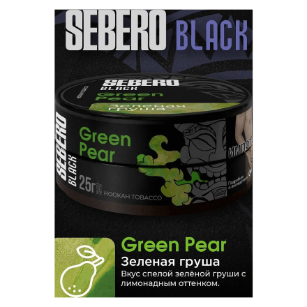 Табак Sebero Black - Green Pear (Зелёная Груша, 100 грамм) купить в Санкт-Петербурге