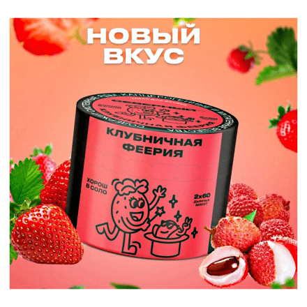Табак Северный - Клубничная Феерия (40 грамм) купить в Санкт-Петербурге