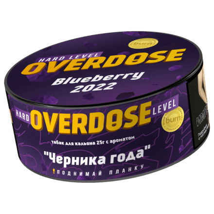 Табак Overdose - Blueberry 2022 (Черника года, 25 грамм) купить в Санкт-Петербурге