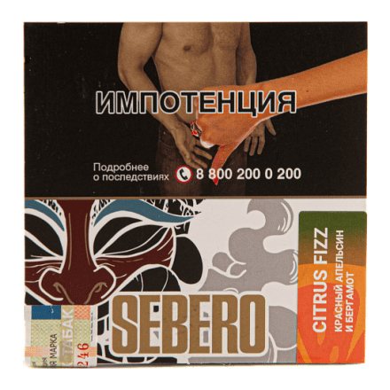 Табак Sebero - Citrus Fizz (Красный Апельсин и Бергамот, 40 грамм) купить в Санкт-Петербурге