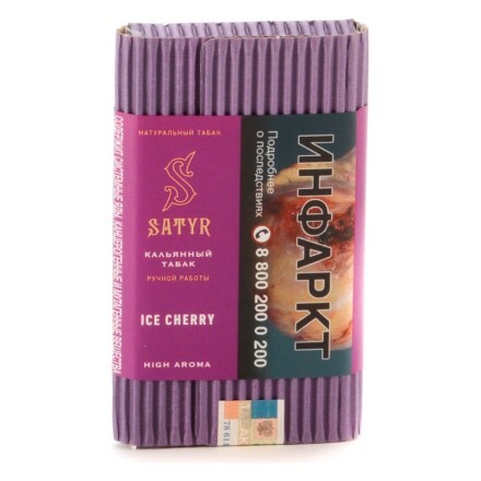 Табак Satyr - Ice Cherry (Ледяная Вишня, 100 грамм) купить в Санкт-Петербурге